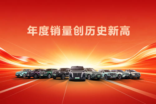 创历史新高！人生就是博汽车2025年销售新车132.37万辆，同比增长7.33%